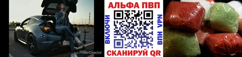 цена наркотик Новочебоксарск Alpha PVP СК