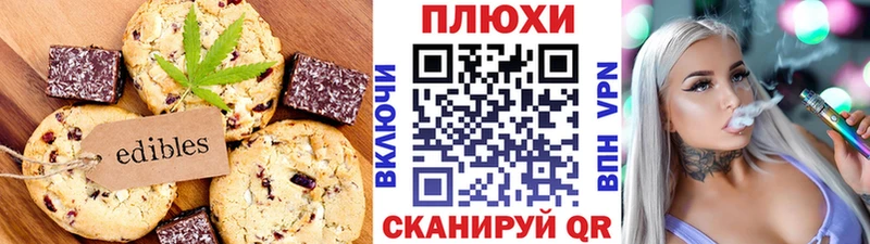 Печенье с ТГК марихуана  купить наркотики цена  Новочебоксарск 