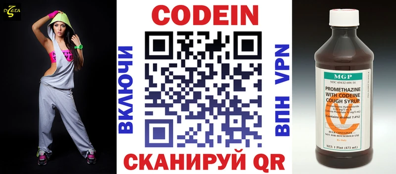 Codein напиток Lean (лин)  мориарти клад  Новочебоксарск 