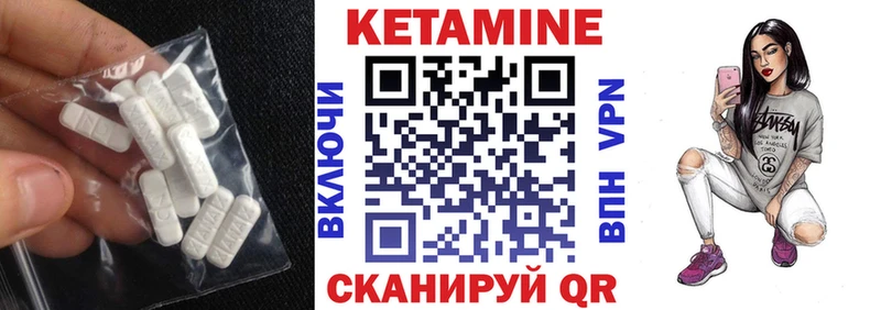 закладка  Новочебоксарск  КЕТАМИН VHQ 