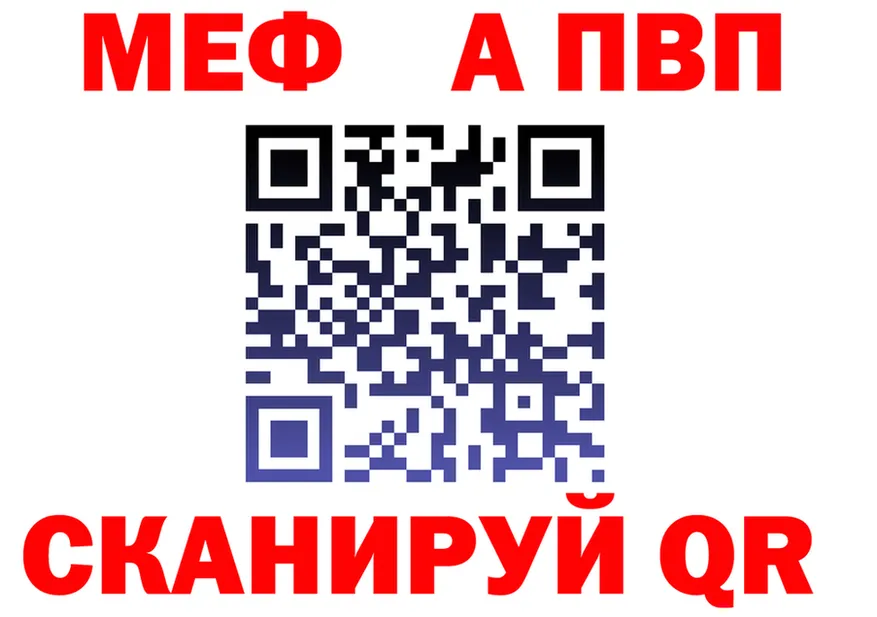 МЕФ кристаллы ТОР площадка гидра Новочебоксарск