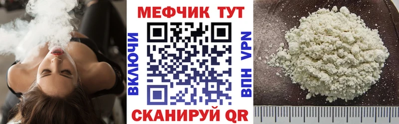 kraken рабочий сайт Новочебоксарск Мефедрон мяу мяу